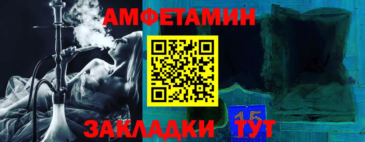 Amphetamine Розовый  АМФ  Конаково  Вход с VPN 
