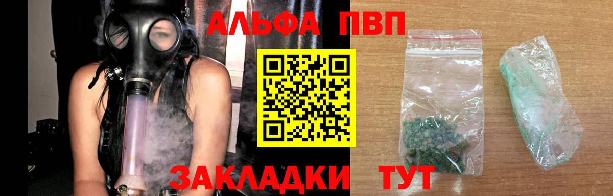 А ПВП мука  Вход с VPN  APVP  Конаково 