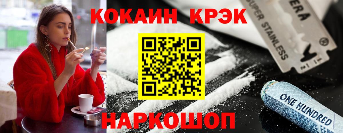 COCAIN FishScale Конаково