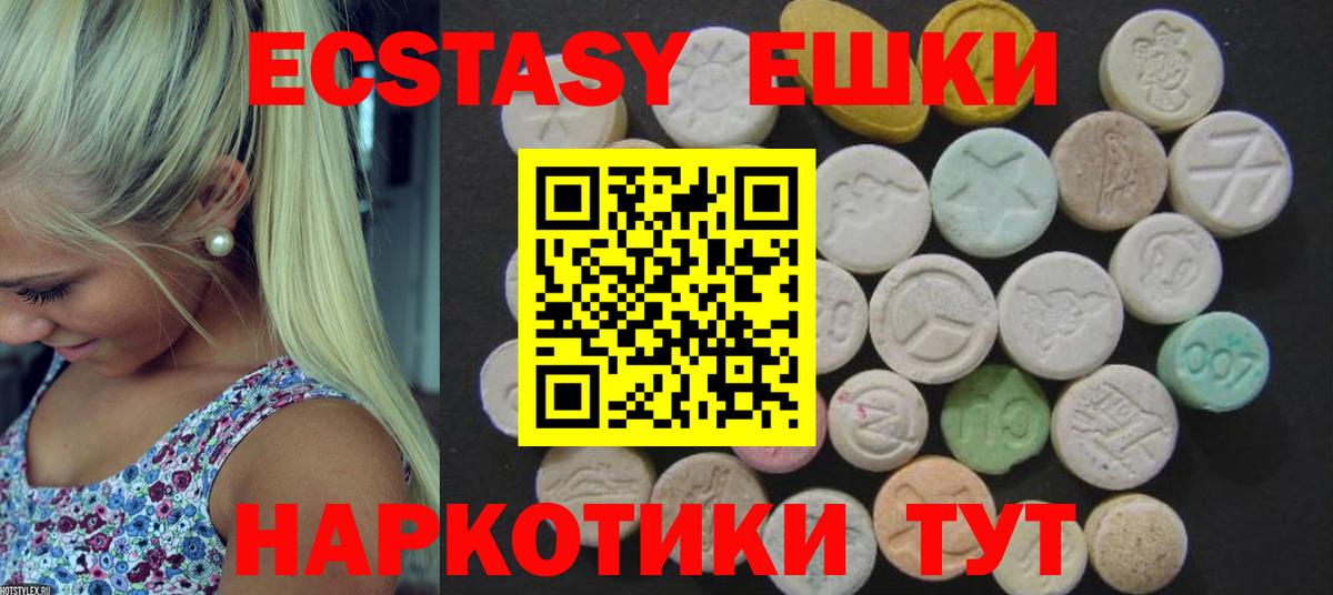 Ecstasy 99%  Вход с VPN  ЭКСТАЗИ Philipp Plein  Экстази  Конаково 