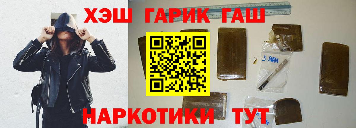 ГАШ гашик  Вход с VPN  ГАШ  Конаково 