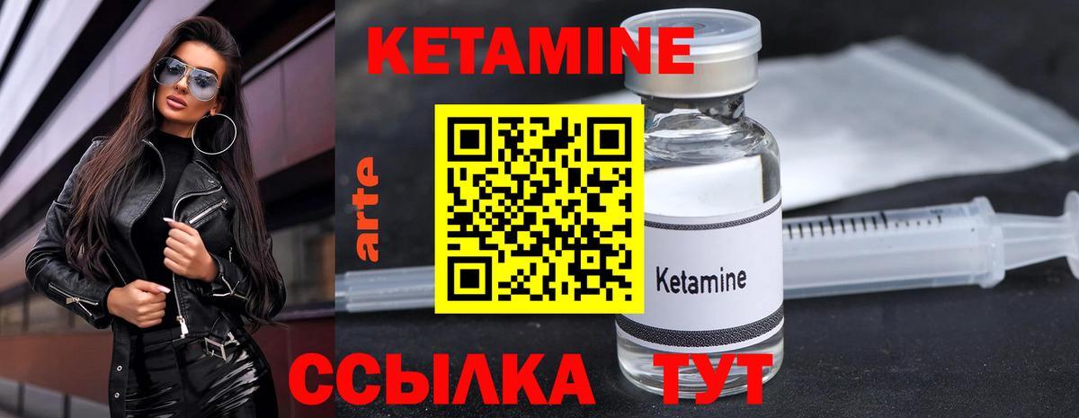 Кетамин ketamine  Вход с VPN  Конаково  КЕТАМИН VHQ 