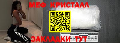мяу мяу кристалл Кинель