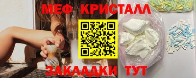 мяу мяу кристалл Кинель