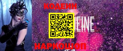 мяу мяу кристалл Кинель