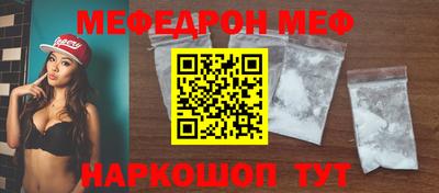мяу мяу кристалл Кинель