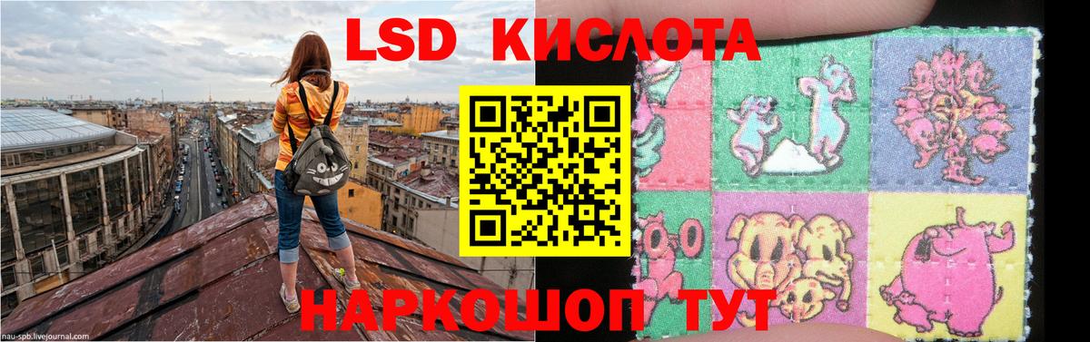 ЛСД экстази кислота  LSD-25 экстази ecstasy  Конаково  Вход с VPN 