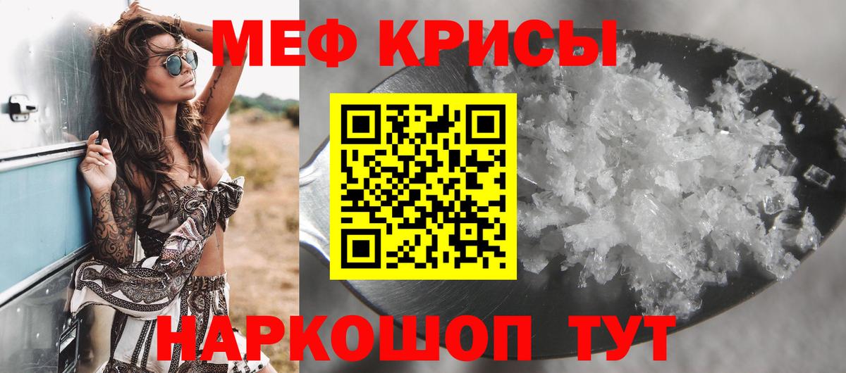 Мефедрон мука Конаково