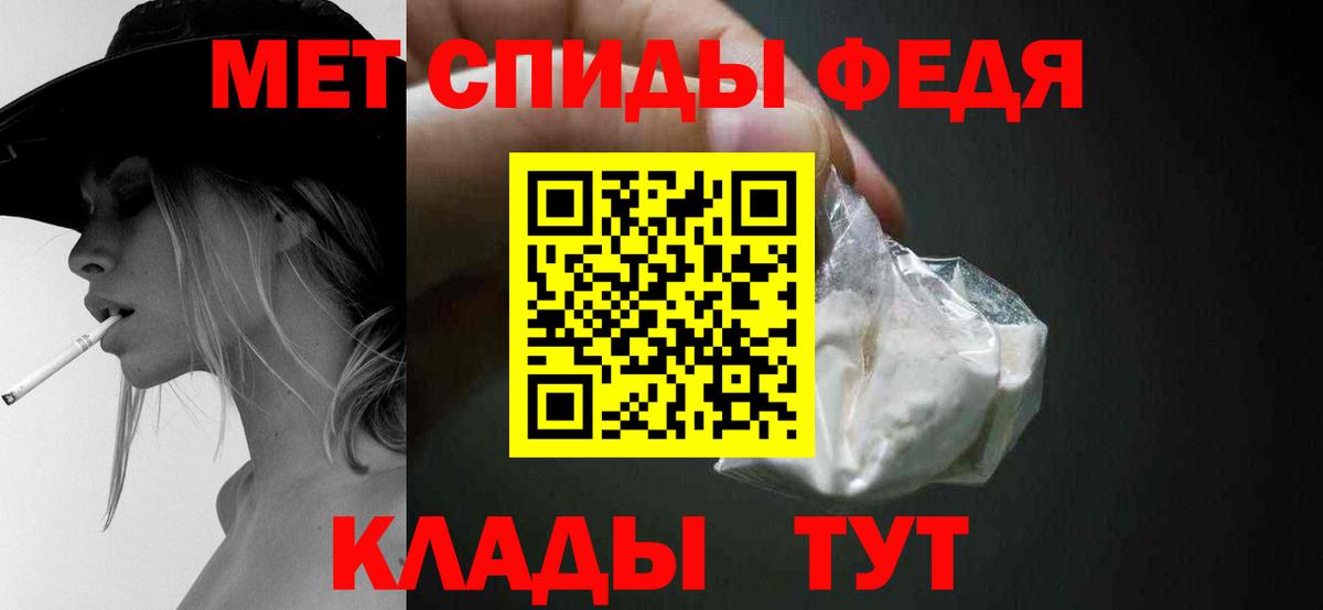 Первитин кристалл  Вход с VPN  Конаково 