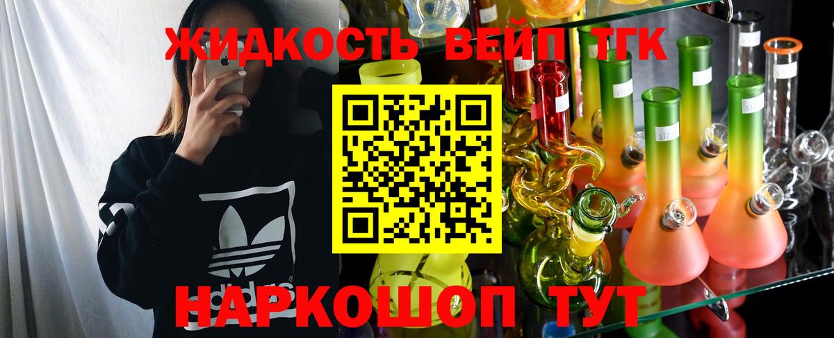 ТГК вейп с тгк  Вход с VPN  Конаково  наркота  ТГК вейп с тгк 